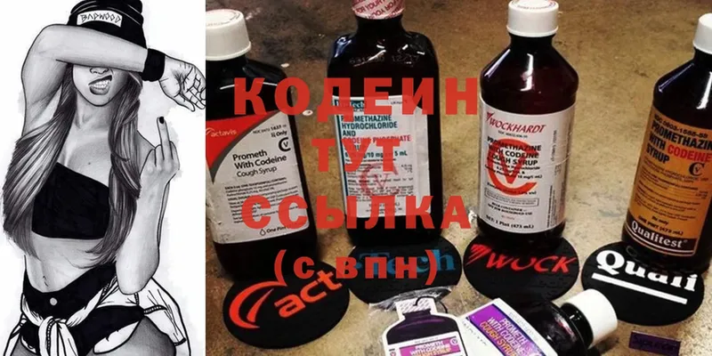 Кодеин Purple Drank  Анжеро-Судженск 